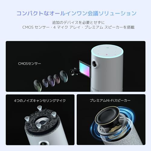 Nuroum C10 会議用マイクスピーカー 一体型 ウェブカメラ 1080P@60fps HDR機能付き 90°超広角 四つ 集音マイク付き 半径3m範囲内集音 USBプラグ&プレイ タッチパネル テレワーク用 PC スピーカー マイク ビ b17fa6d1 Nuroum C10 会議用マイクスピーカー 一体型 ウェブカメラ 1080P@60fps HDR機能付き 90°超広角 四つ 集音マイク付き 半径3m範囲内集音 USBプラグ&プレイ タッチパネル テレワーク用 PC スピーカー マイク ビ b17fa6d1