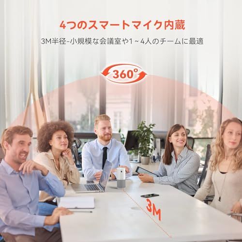 Nuroum C10 会議用マイクスピーカー 一体型 ウェブカメラ 1080P@60fps HDR機能付き 90°超広角 四つ 集音マイク付き 半径3m範囲内集音 USBプラグ&プレイ タッチパネル テレワーク用 PC スピーカー マイク ビ b17fa6d1 Nuroum C10 会議用マイクスピーカー 一体型 ウェブカメラ 1080P@60fps HDR機能付き 90°超広角 四つ 集音マイク付き 半径3m範囲内集音 USBプラグ&プレイ タッチパネル テレワーク用 PC スピーカー マイク ビ b17fa6d1