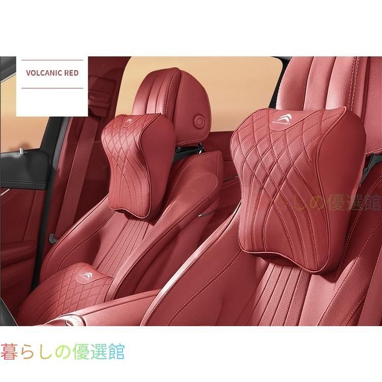 売れ筋★シトロエン CITROEN★レッド★車用ネックパッド 首クッション ヘッドレスト ネックピロー 頚椎サポート 頸椎を保護する レザー 疲労防止 2個 tzbk513