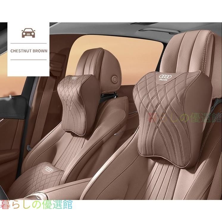 売れ筋★アウディ AUDI★ブラウン★車用ネックパッド 首クッション ヘッドレスト ネックピロー 頚椎サポート 頸椎を保護する レザー 疲労防止 2個 tzbk513