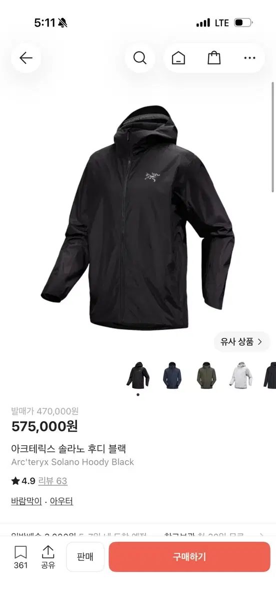 ARC'TERYX アークテリクス ソーラーノ フーディー M サイズ