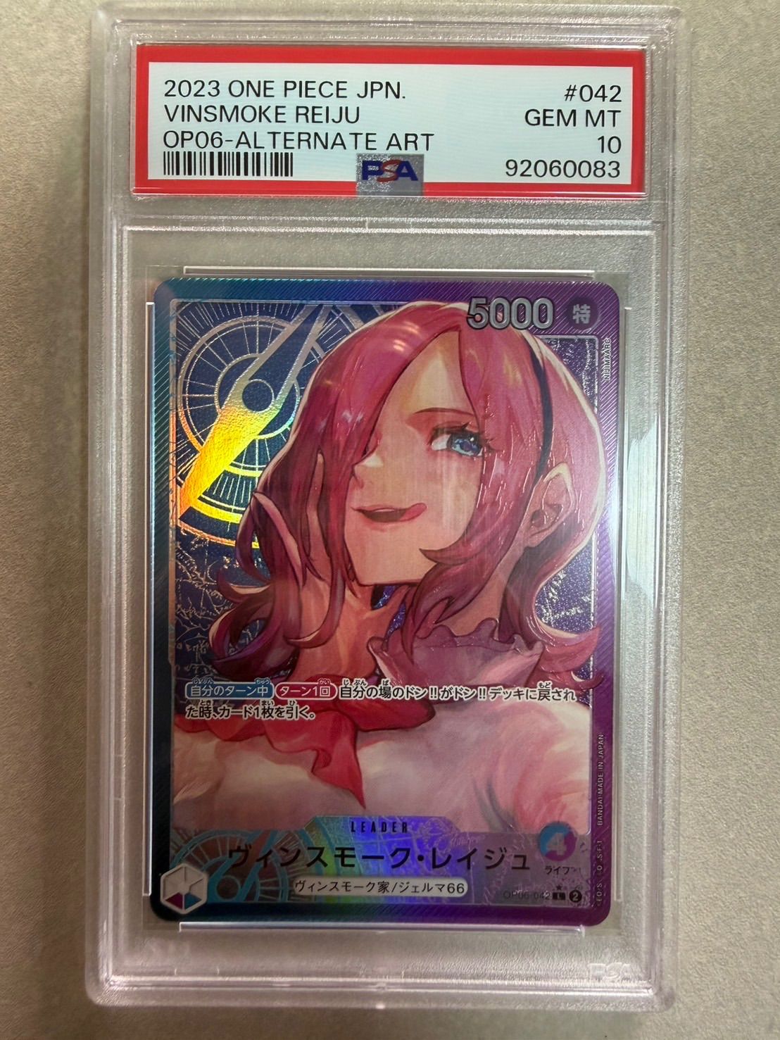 1)レイジュ リーダーパラレル OP06-042 PSA10 - メルカリ