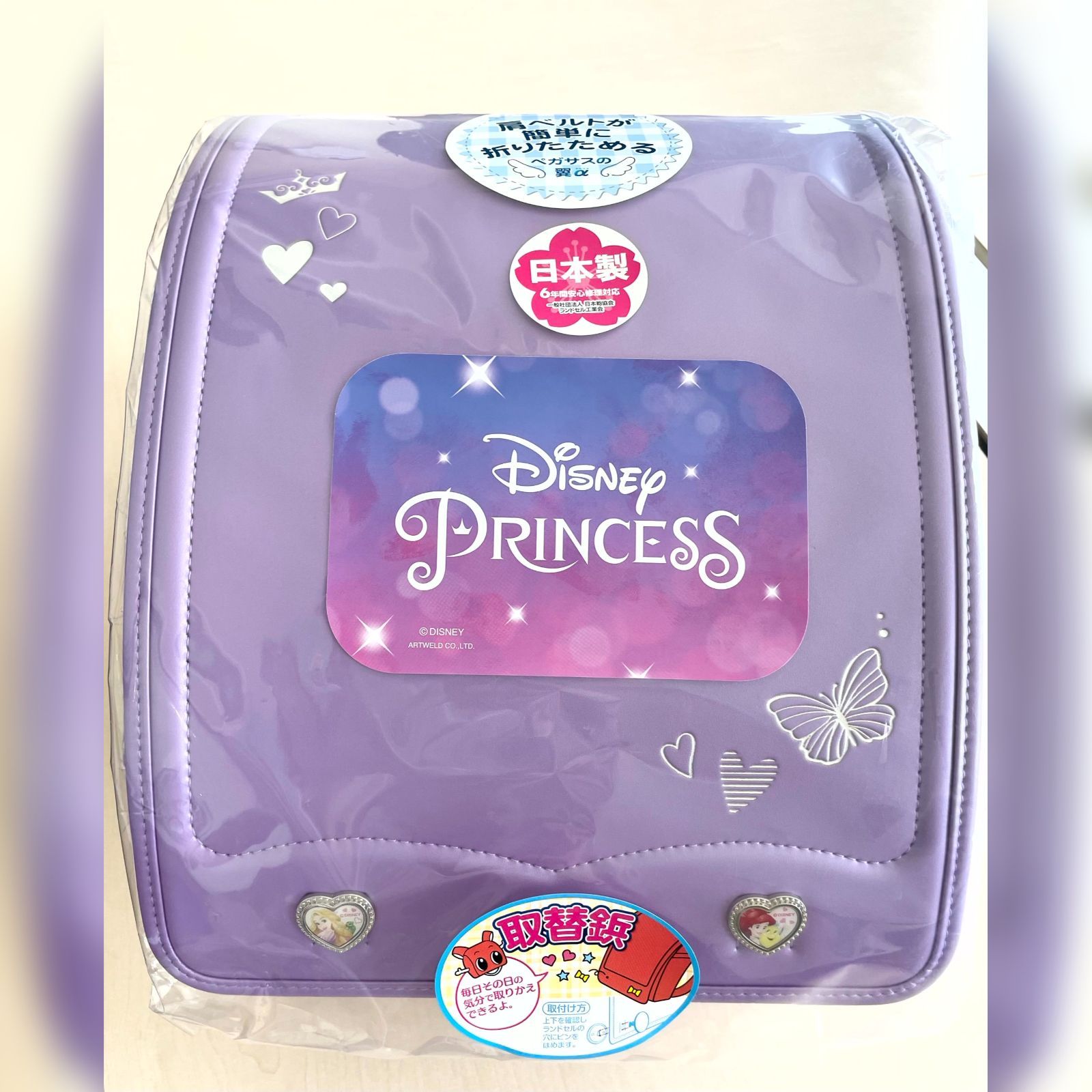Disney ディズニープリンセス ランドセル パールパープル