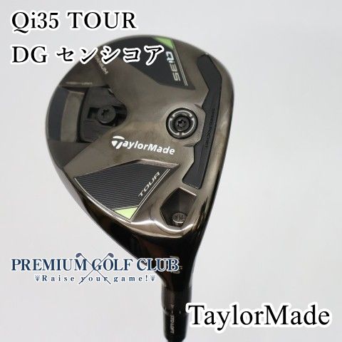 【美品中古】[B+ランク] フェアウェイウッド テーラーメイド Qi35 TOUR ツアー DGセンシコア(X100) 3W(15度)　[1779]