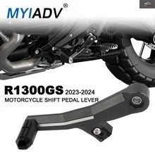 BMW R1300GS GS1300 R1300 2023 2024 オートバイ用ギアシフター シフトペダルレバー
