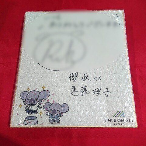 櫻坂46 遠藤理子 直筆色紙＆チェキ　証明書付