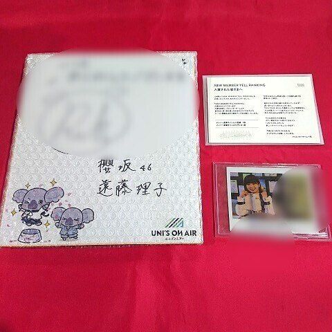 櫻坂46 遠藤理子 直筆色紙＆チェキ 証明書付 - メルカリ