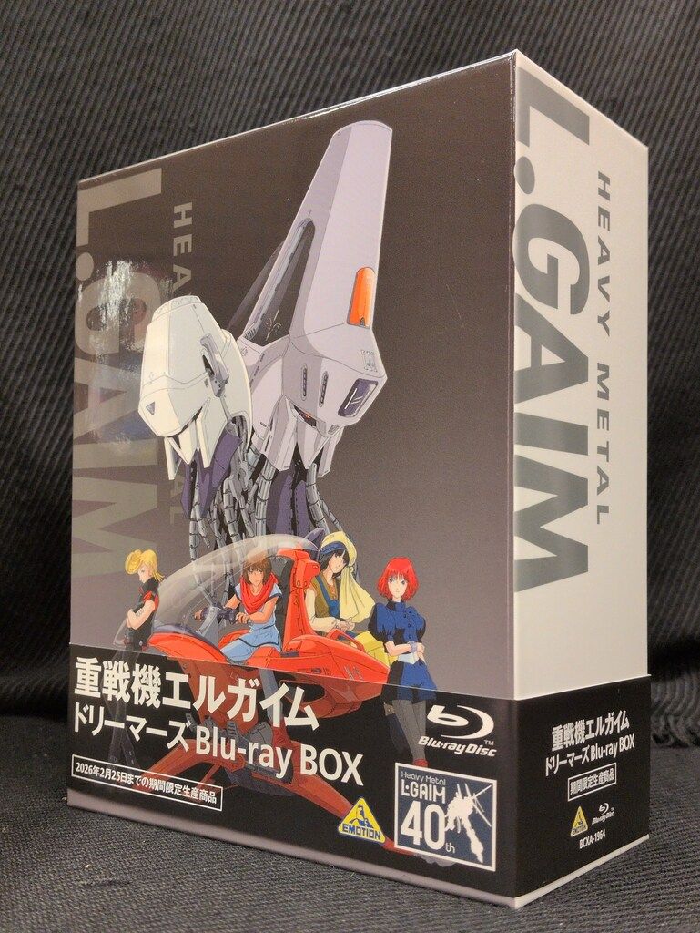 アニメBlu-ray 重戦機エルガイム ドリーマーズ Blu-ray BOX