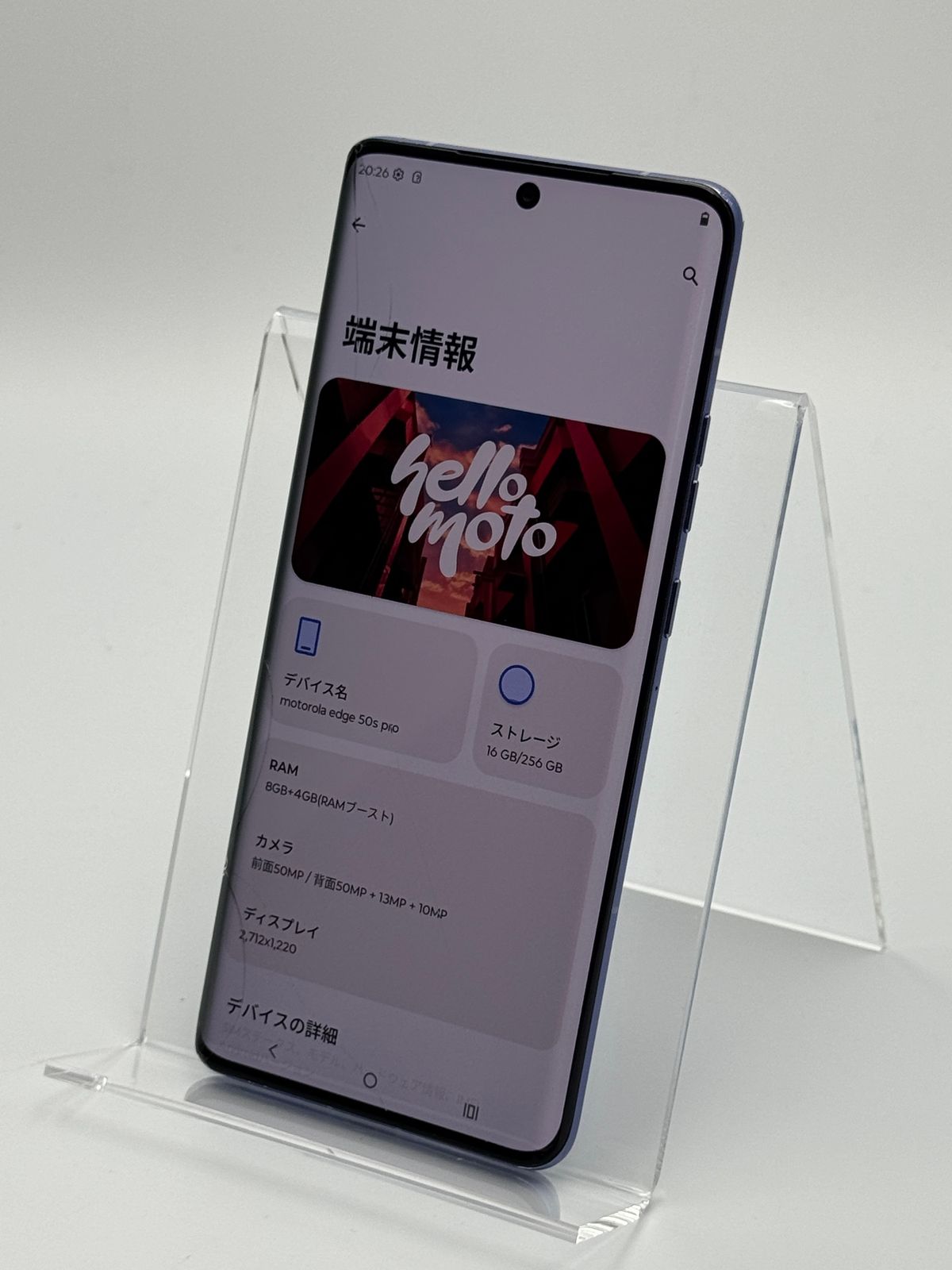 画面割れ】Motorola edge 50s pro リュクスラベンダー - メルカリ