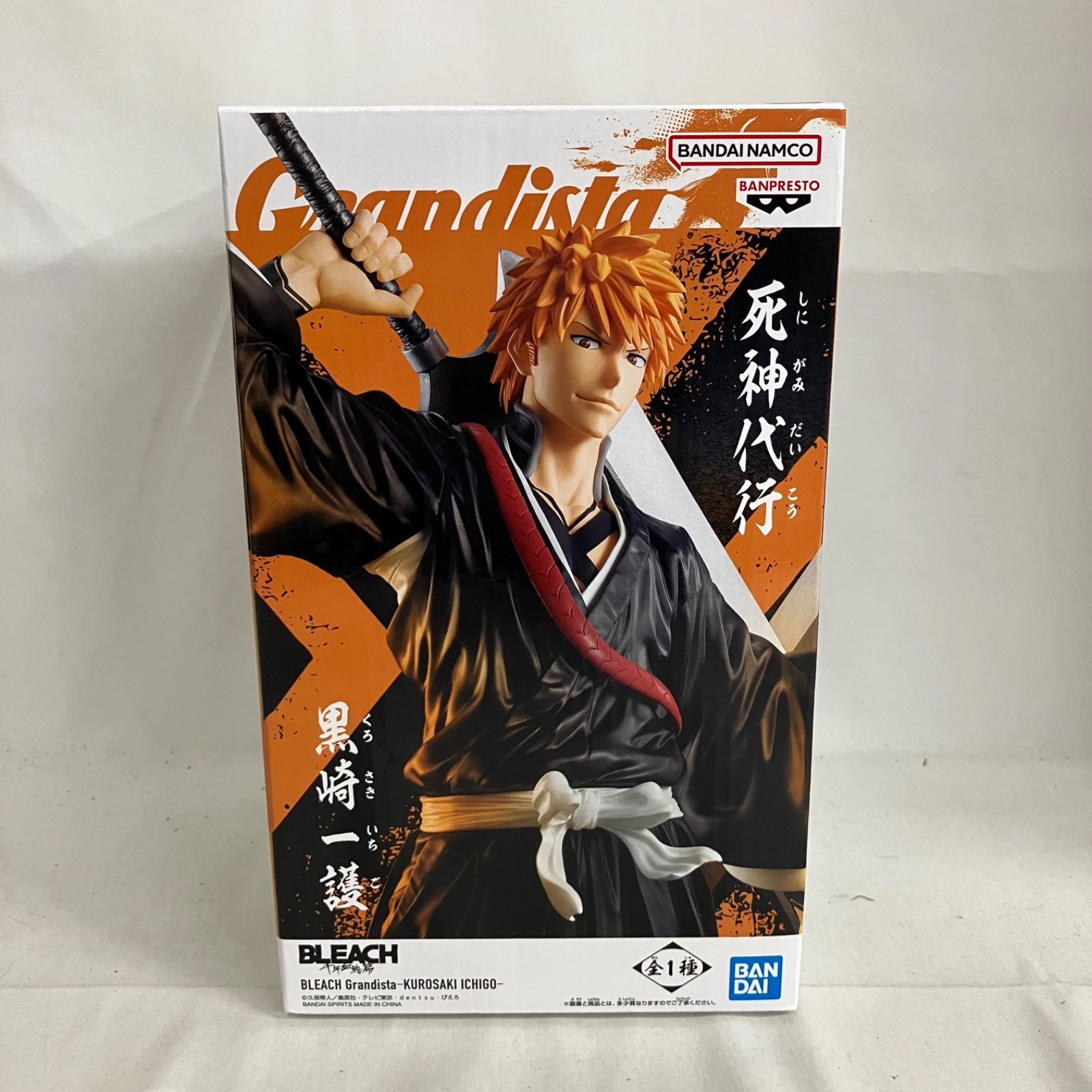 未開封 BLEACH 千年血戦篇 Grandista 黒崎一護 フィギュア 3個セット 
