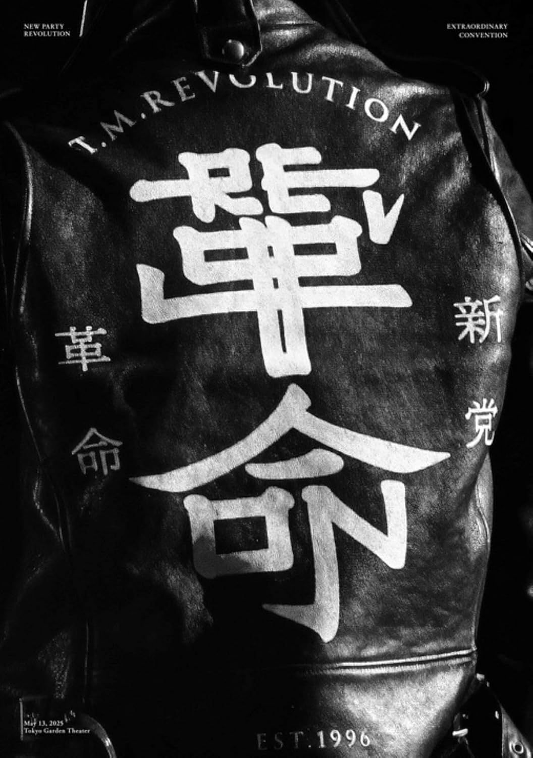 新品未開封★ 令和7年度 新党革命 臨時党大会 (通常盤) (Blu-ray) - T.M.Revolution