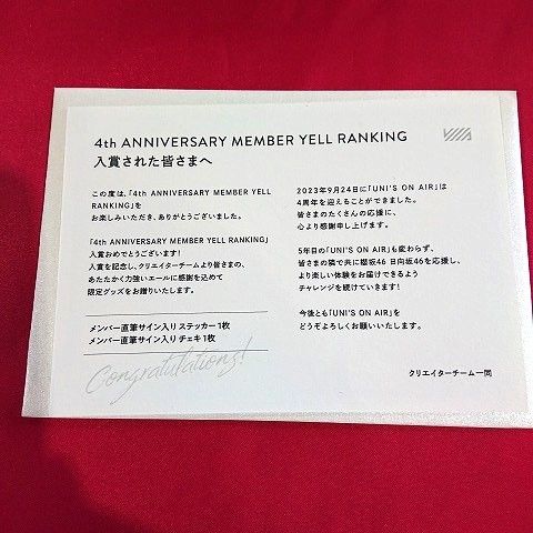 櫻坂46 幸阪茉里乃 直筆チェキ&ステッカー 証明書付 櫻坂46 幸阪茉里乃 直筆チェキ&ステッカー 証明書付