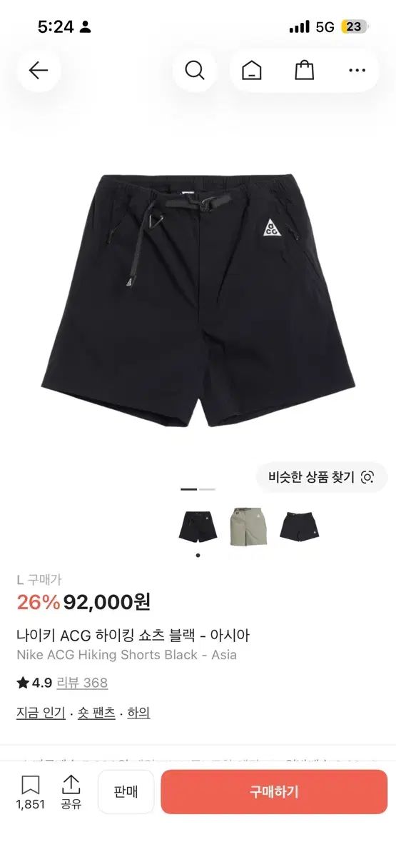 ナイキ ACG ハイキング ハーフパンツ ブラック