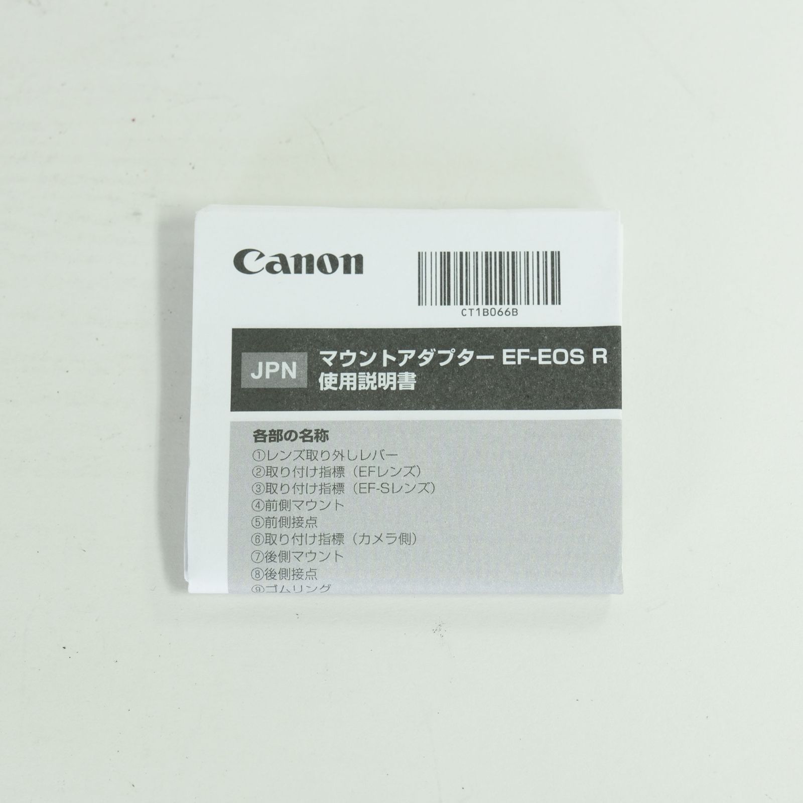 [良品] Canon マウントアダプター EF-EOS R