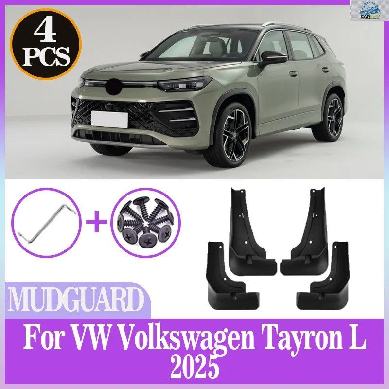 VWフォルクスワーゲン タイロン L 2025用マッドフラップ 4個セット 飛沫防止ガード フェンダー フロント リア フェンダー ホイールカバー