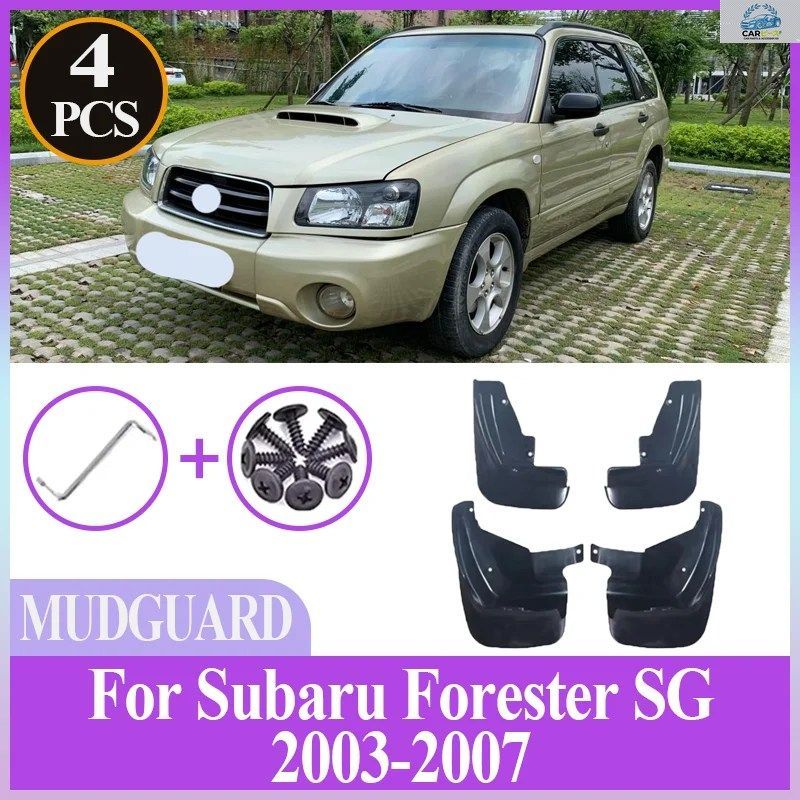 スバル フォレスター SG 2003-2007 2006 用 4ピース 車用マッドフラップ フロント リア フェンダー ホイールカバー ガード マッドガード ス