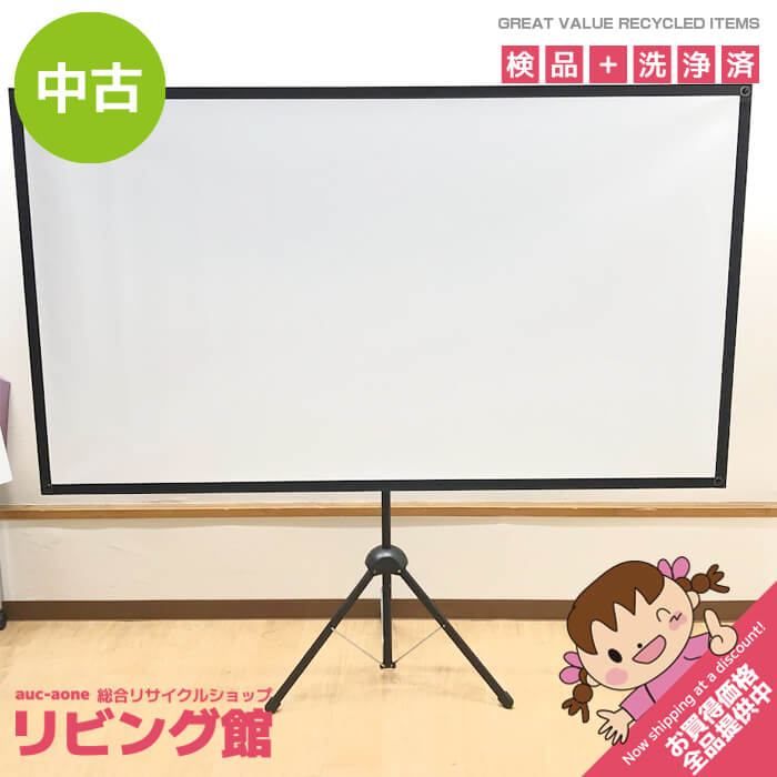 ss8626 【中古】プロジェクタースクリーン 組立式 Xタイプ 三脚型 70 