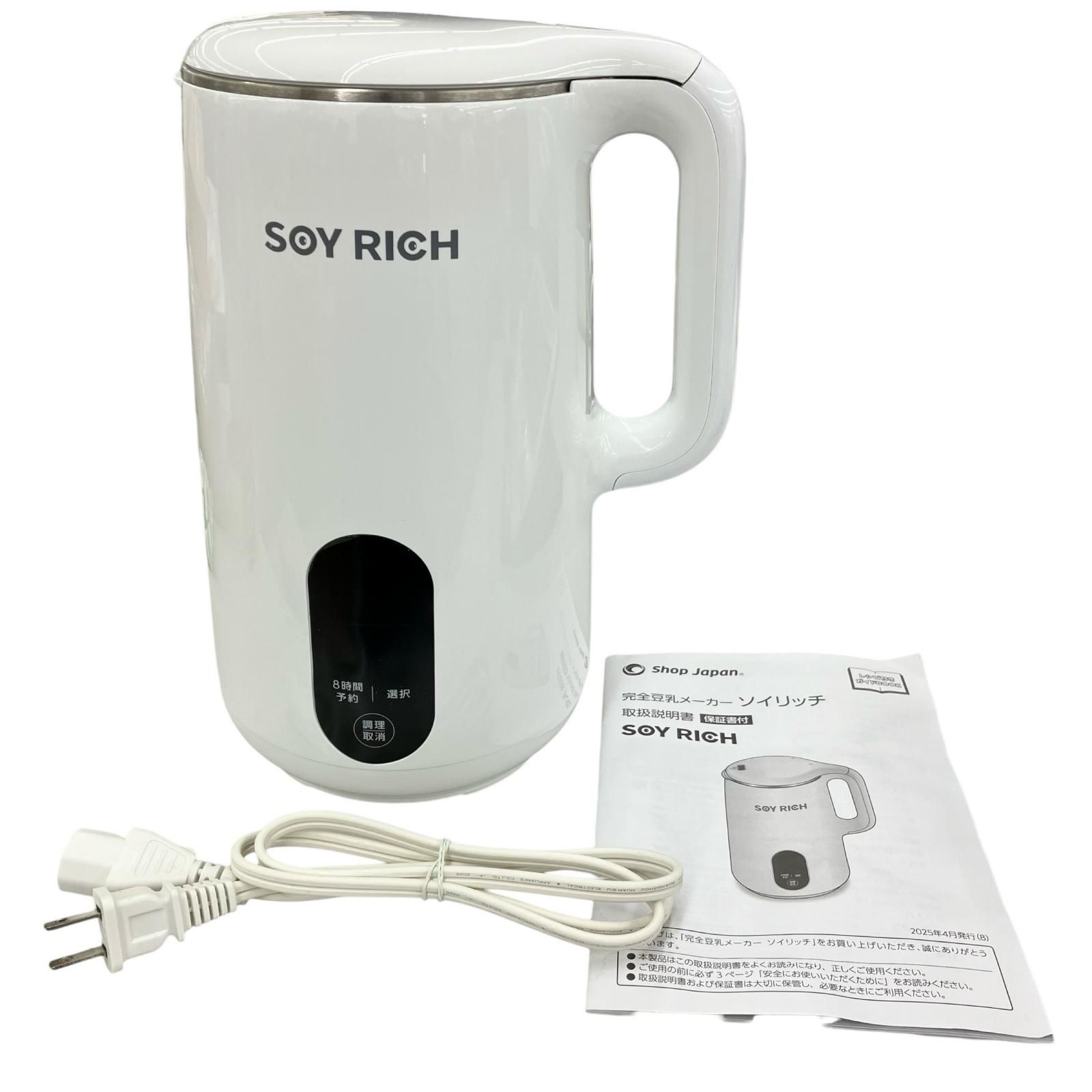 ソイリッチ SOY RICH 豆乳メーカー ホワイト 【公式通販】