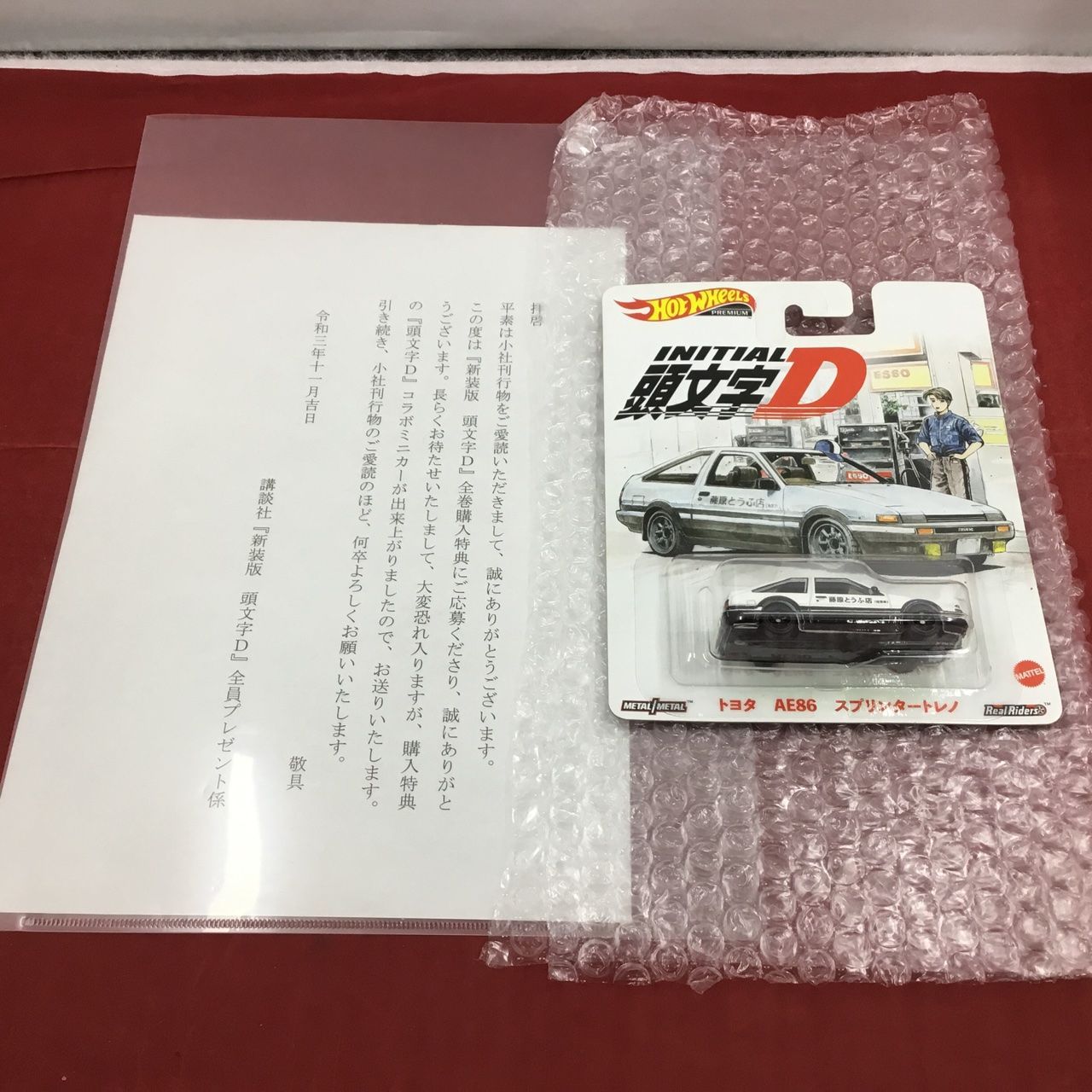 ☆ 希少 当選品 超美品 Hotwheels イニシャルDコラボミニカー トヨタ 