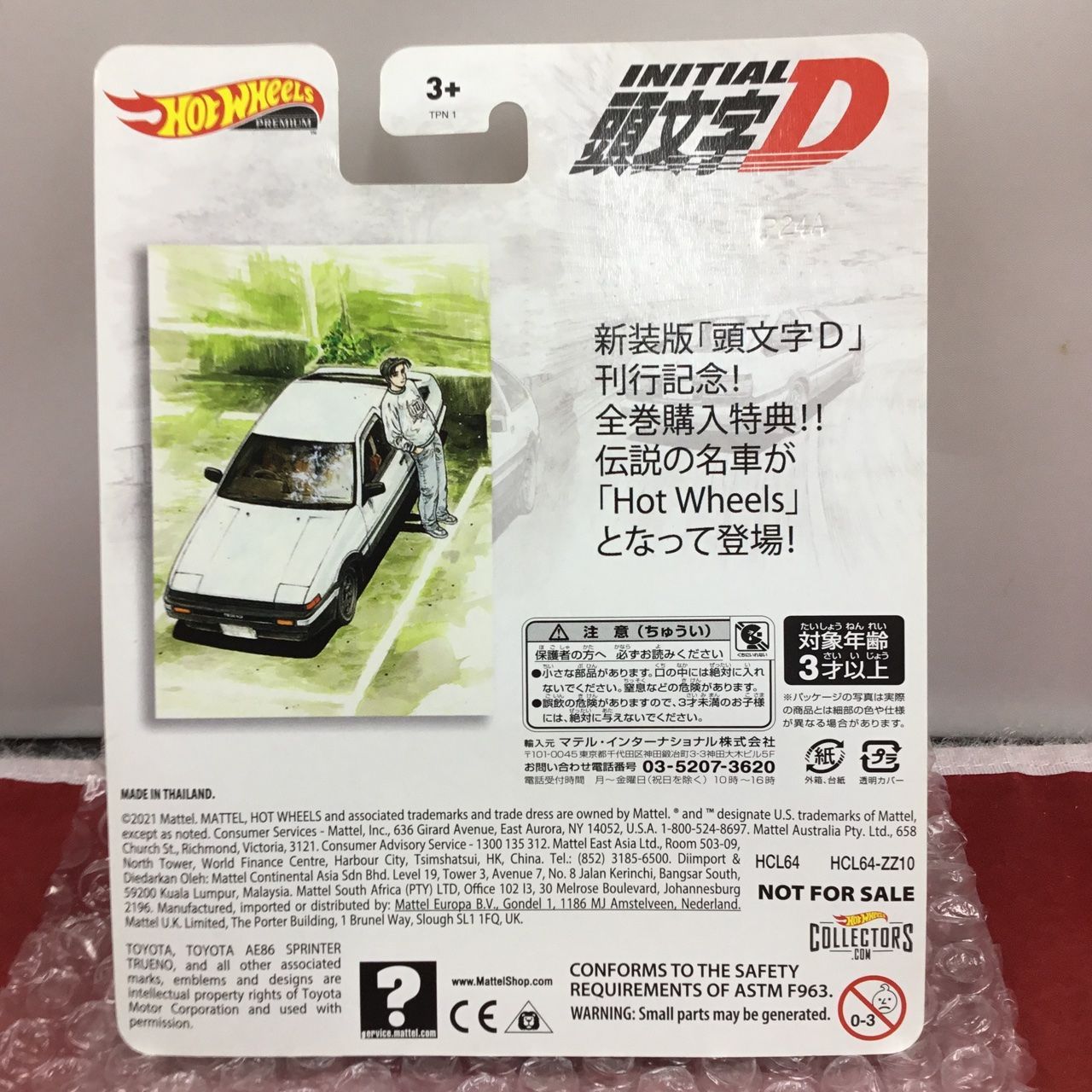 ☆ 希少 当選品 超美品 Hotwheels イニシャルDコラボミニカー トヨタ 