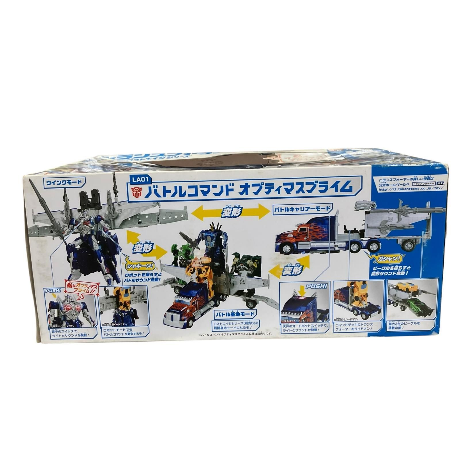 186000 現状品 TAKARA TOMY タカラトミー トランスフォーマー ロスト 