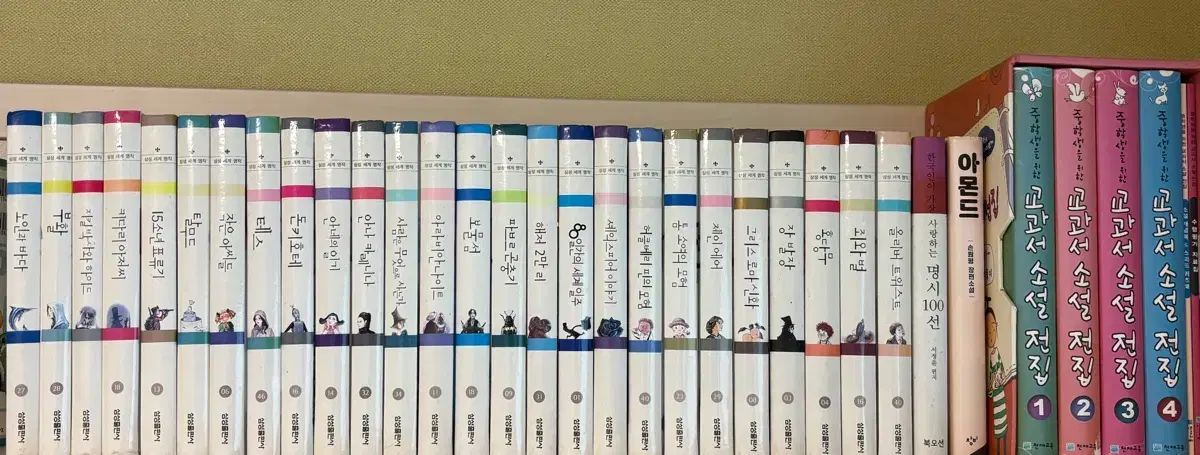 サムスン世界名作＋詩集＋中学 教科書 小説
