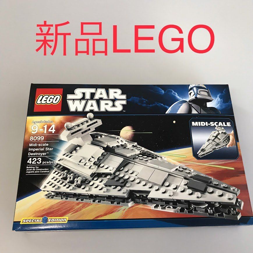 Lego starwars スター デストロイヤー レゴ 正規品 新品未開封 LEGO 