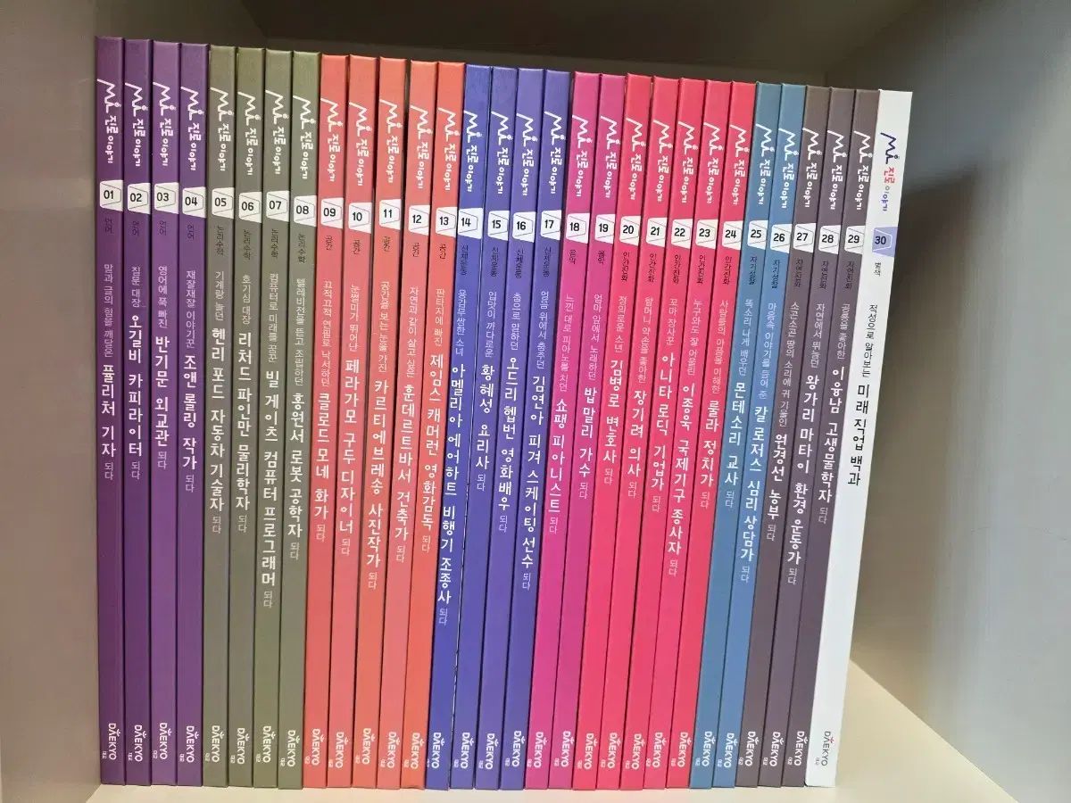 大教)MI 진로物語 30巻 新品の本級