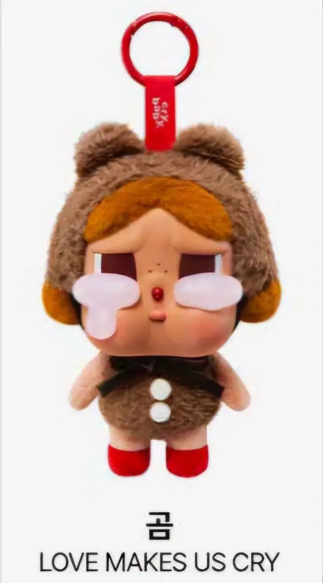 POP MART クライベイビー クライング アゲイン シリーズ ぬいぐるみ キーホルダー クマ