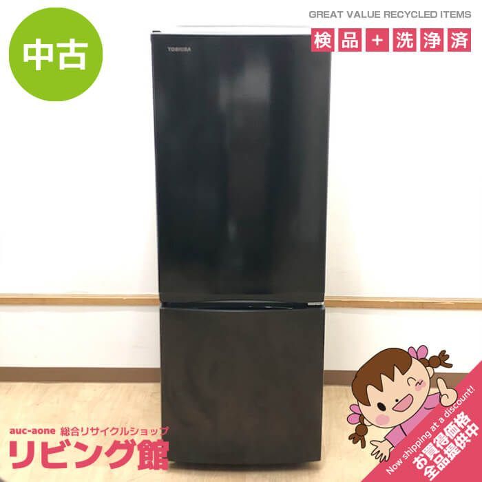 ss8627 【中古】 東芝 冷蔵庫 153L GR-W15BZ1(K) セミマットブラック 2