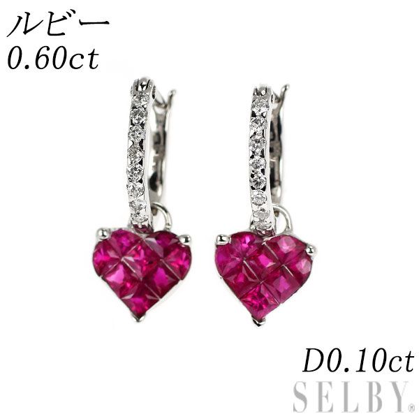 K18WG ルビー ダイヤモンド フープピアス 0.60ct D0.10ct ミステリーセッティング ハート 2Way
