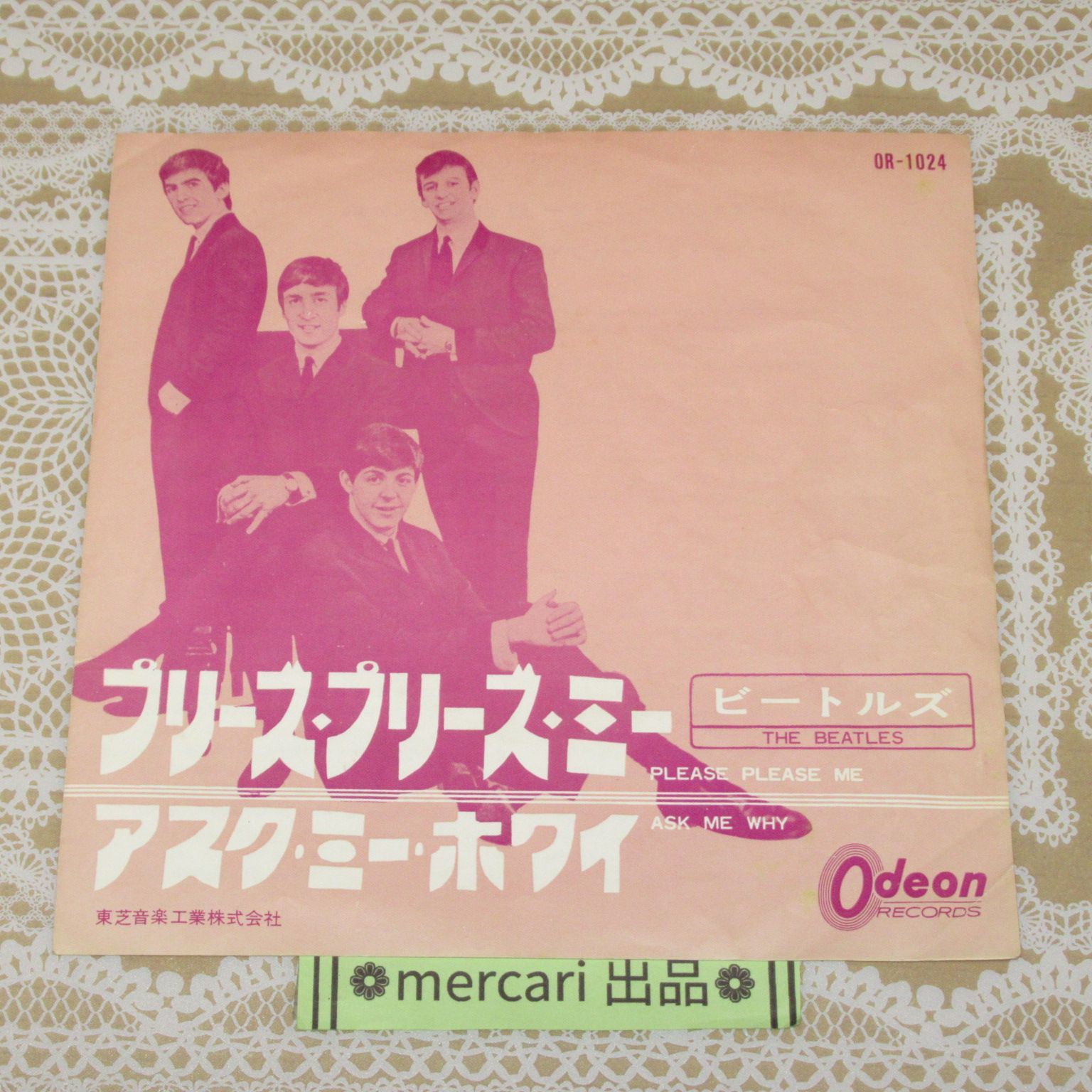 シングルレコード 赤盤 ビートルズ プリーズ・プリーズ・ミー OR-1024 