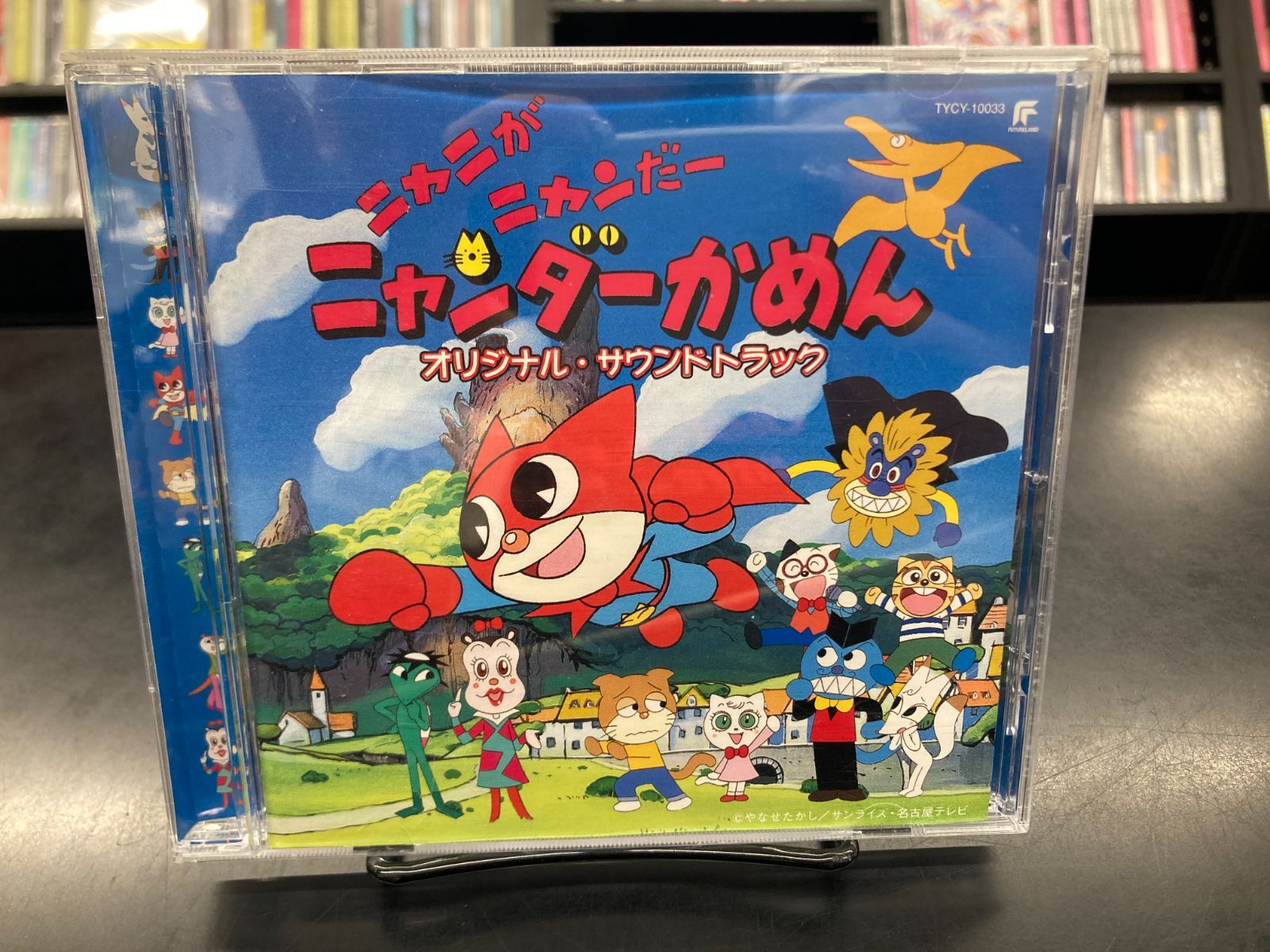 中古CD・稀少盤！】ニャニがニャンだー ニャンダーかめん オリジナル