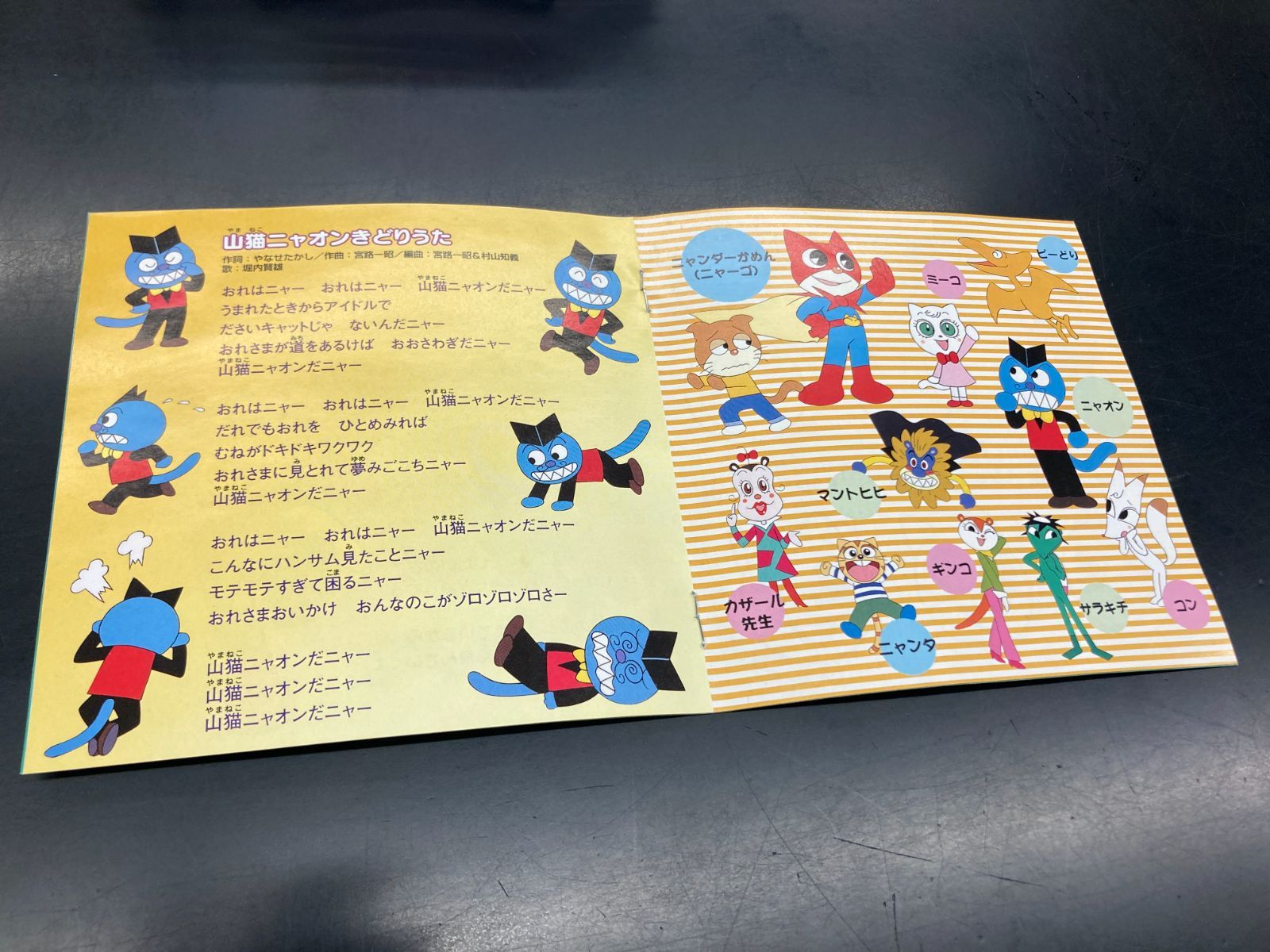 中古CD・稀少盤！】ニャニがニャンだー ニャンダーかめん オリジナル 
