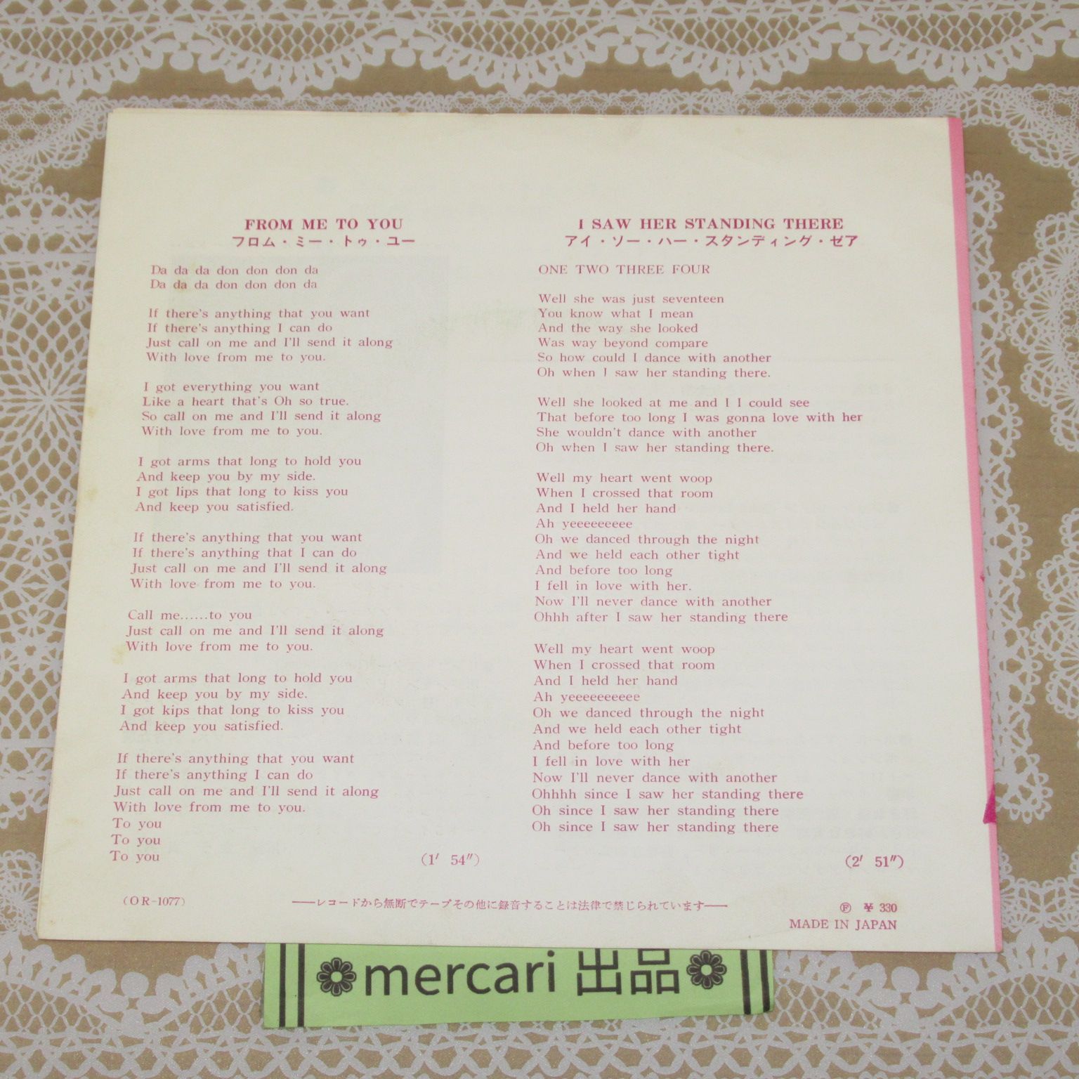 シングルレコード 赤盤 ビートルズ フロム・ミー・トゥ・ユー OR-1077