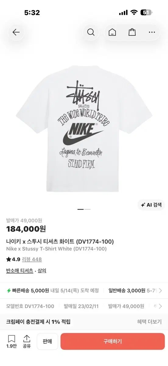 ナイキ × ステューシー ナトゥーシー 半袖Tシャツ 白 (DV1774-100)