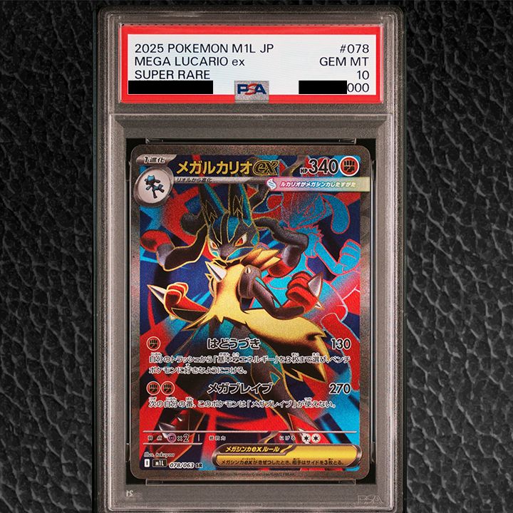 良番 メガルカリオex MA PSA10 鑑定品 下三桁 777 PSA10】 『メガルカリオex SR [M1L 078/063]』 下3桁000 超貴重 - メルカリ