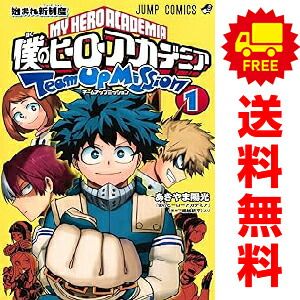 僕のヒーローアカデミア コミック 1-8巻セット (ジャンプコミックス