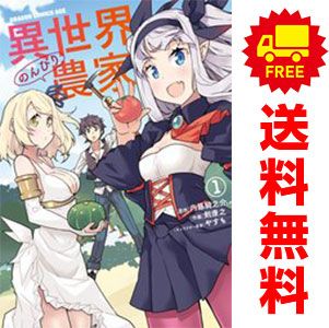異世界のんびり農家 1～16巻 までの全巻セット ドラゴンコミックスエイジ 剣康之 ＫＡＤＯＫＡＷＡ（富士見）（青年コミック）