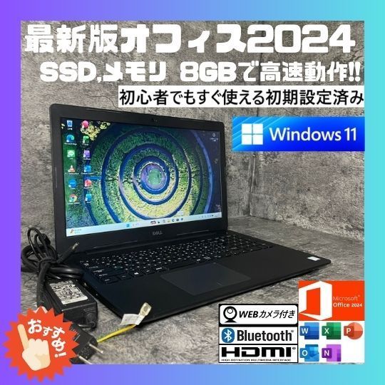 ☆Windows11 最新オフィス2024 SSD 初期設定済すぐつかえます☆ Win11