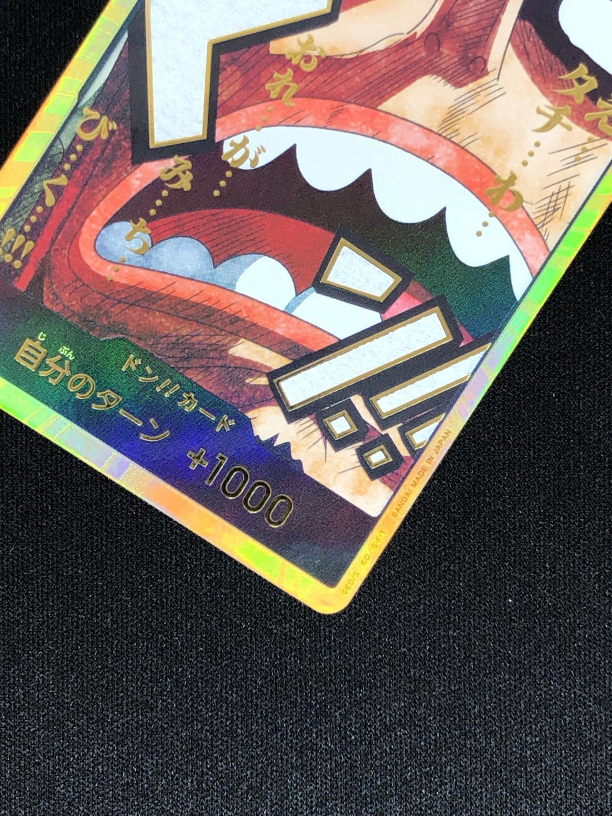 ワンピース カードゲーム ワンピ ドン！！カード［金箔仕様パラレル