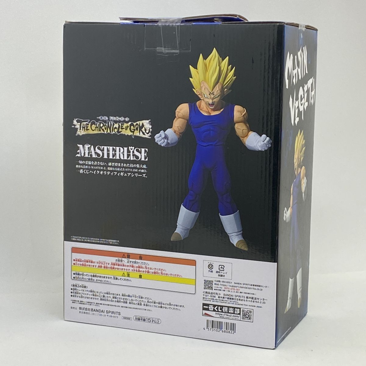 一番くじ ドラゴンボール CHRONICLE OF THE GOKU 公式通販 C賞 GOKU｜一番