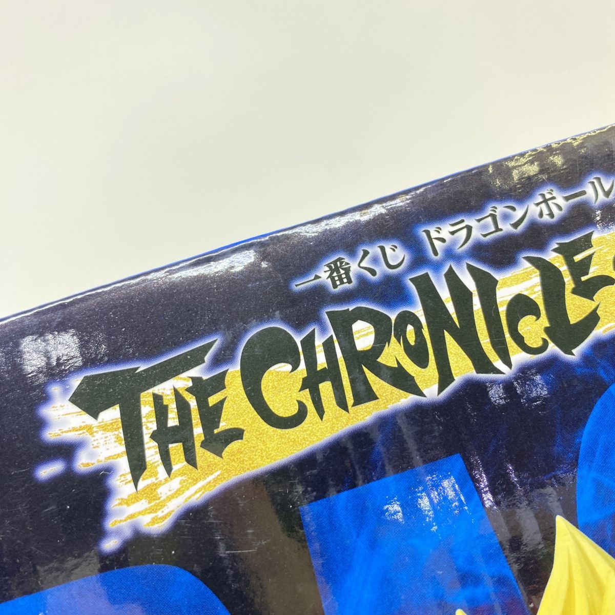 一番くじ ドラゴンボール CHRONICLE OF THE GOKU 公式通販 C賞 GOKU｜一番