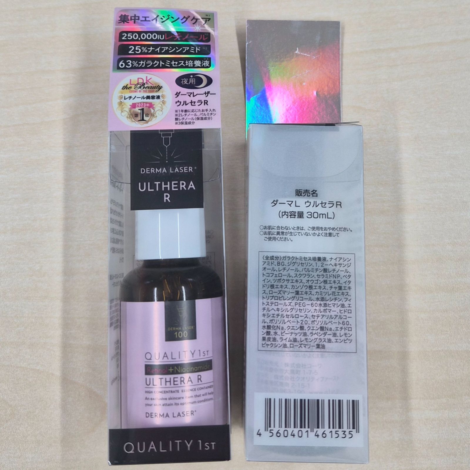 新品】クオリティファースト ダーマレーザー ウルセラ R 30ml - メルカリ