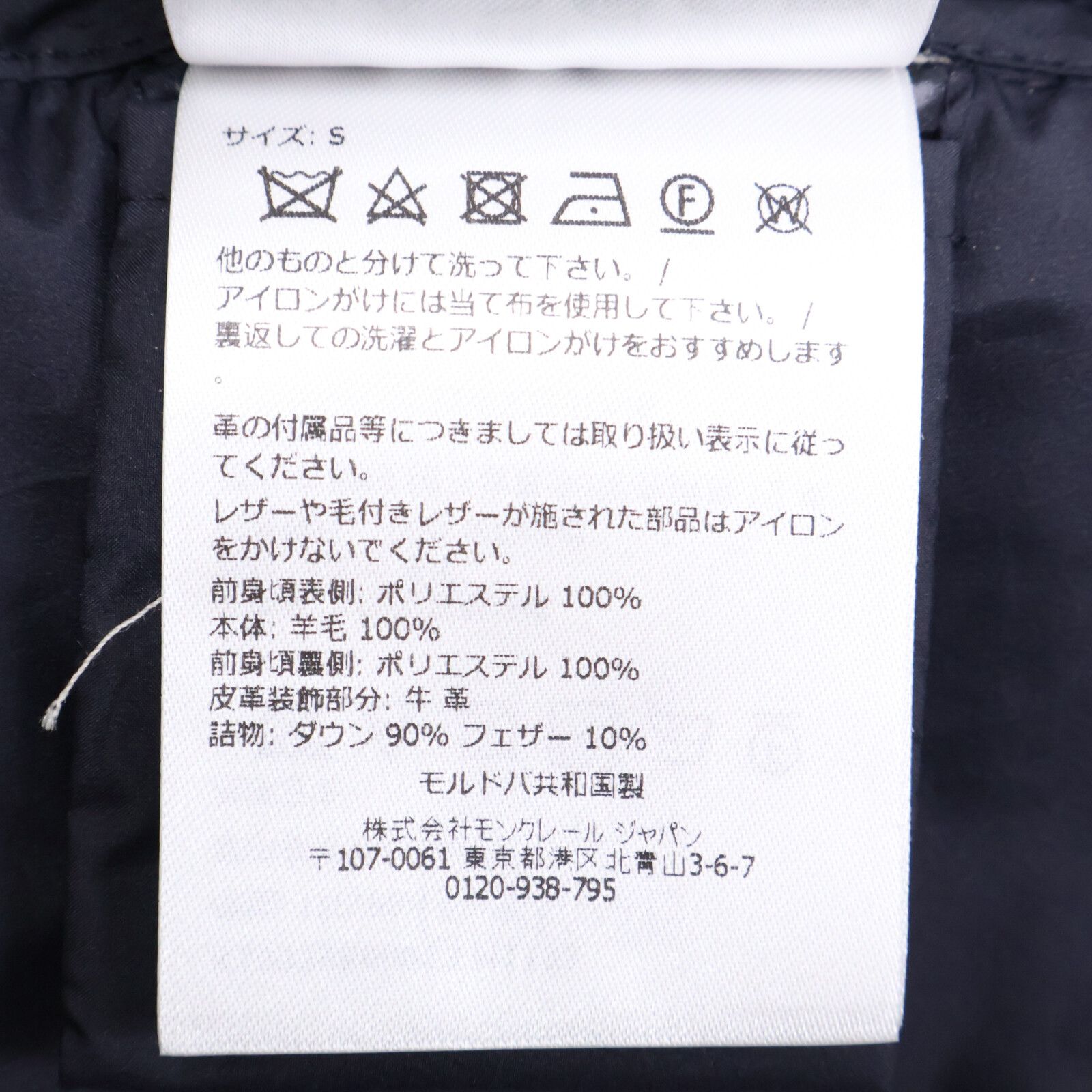 MONCLER モンクレール 【美品/24年製】K10939B00013 CARDIGAN TRICOT 