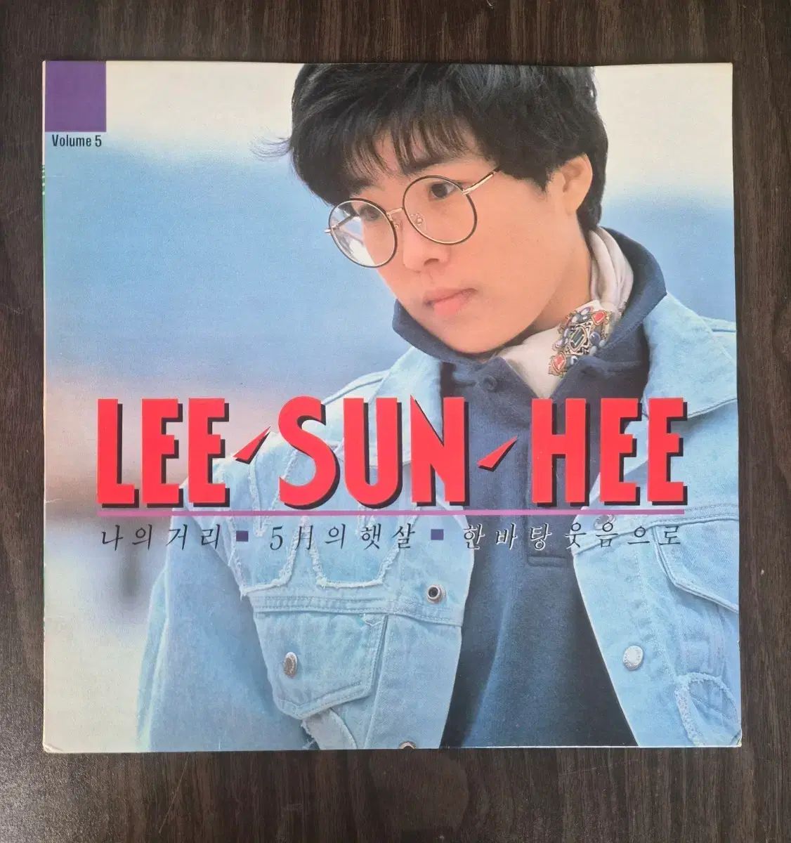 LP イ・ソンヒ 5 家 ー 僕のヒーローアカデミア(ヒロアカ) 通り ／ 喧騒と喧 笑いで（ミント）