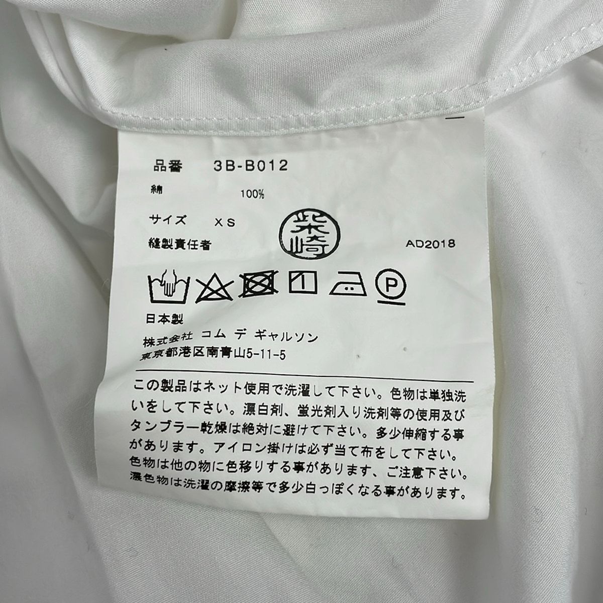 COMMEdesGARCONS NoirKeiNinomiya(コムデギャルソンノワールケイ