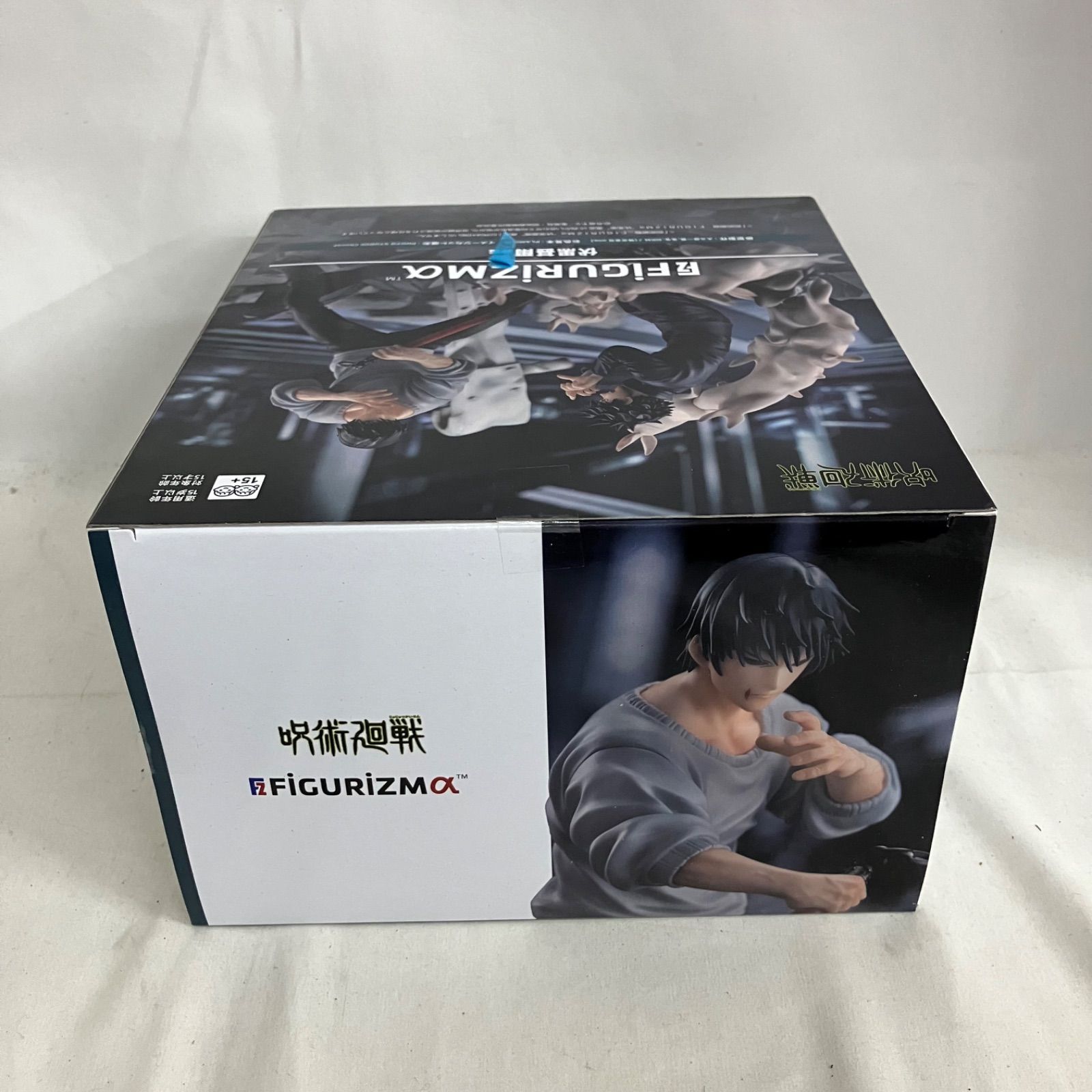 未開封 呪術廻戦 FiGURiZMα 伏黒甚爾 フィギュア 3個セット SF5736 