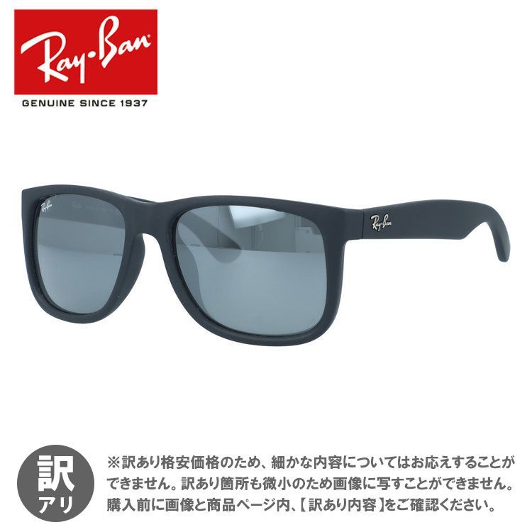 【ジャンク品】レイバン サングラス スクエア型 Ray-Ban ミラー RB4165F 622/6G 54 アジアンフィット JUSTIN ジャスティン メンズ レディース RAYBAN ドライブ 運転 アウトドア レジャー ブランドサングラス UVカット