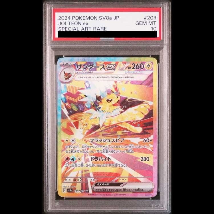 【PSA10】サンダースex SAR 209/187 1枚